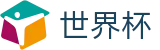 2026国际足联世界杯(中国)投注中心 · 赛事资讯 · 便捷进入